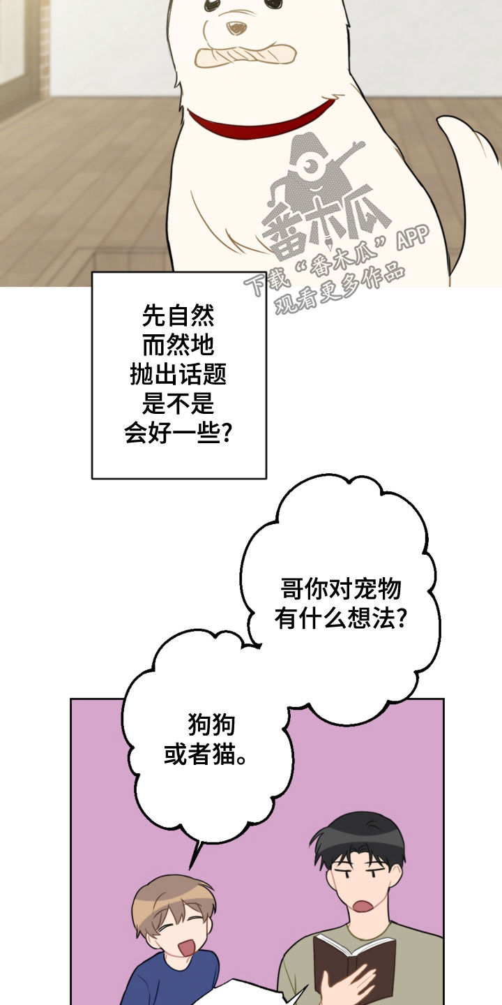 第112章：拒绝13