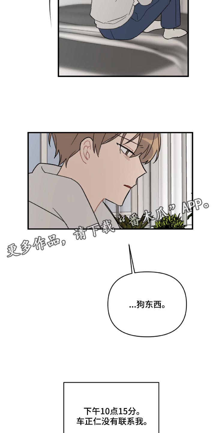 第45章：狼狈又难过28