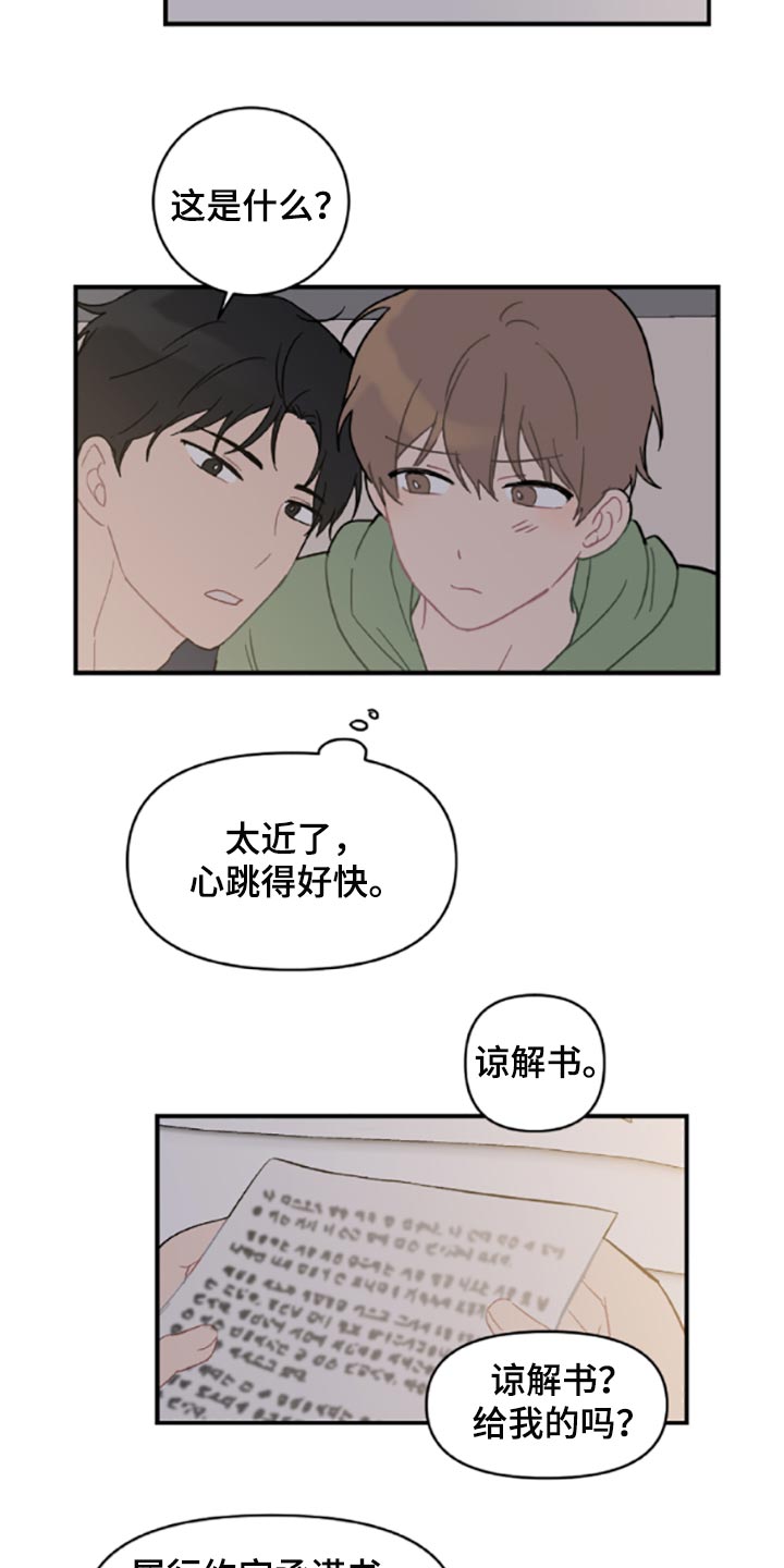 第41章：承诺书7