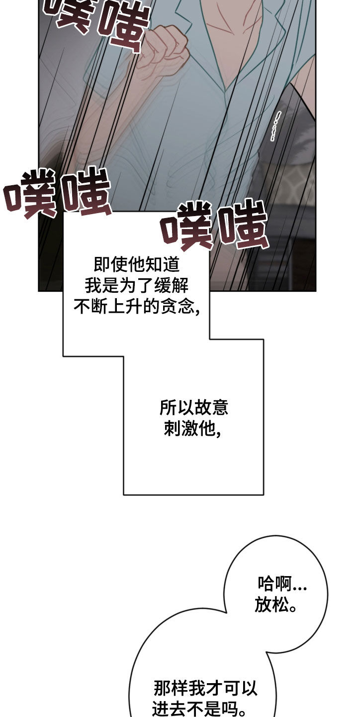 第110章：疼痛并快乐8
