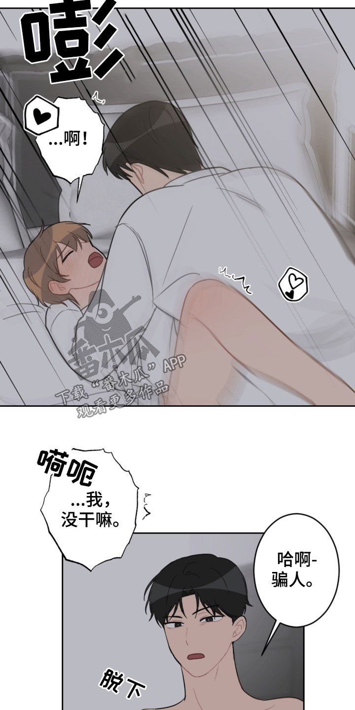 第96章：耐心用尽8