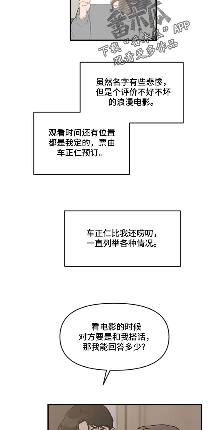 第42章：伤自尊10