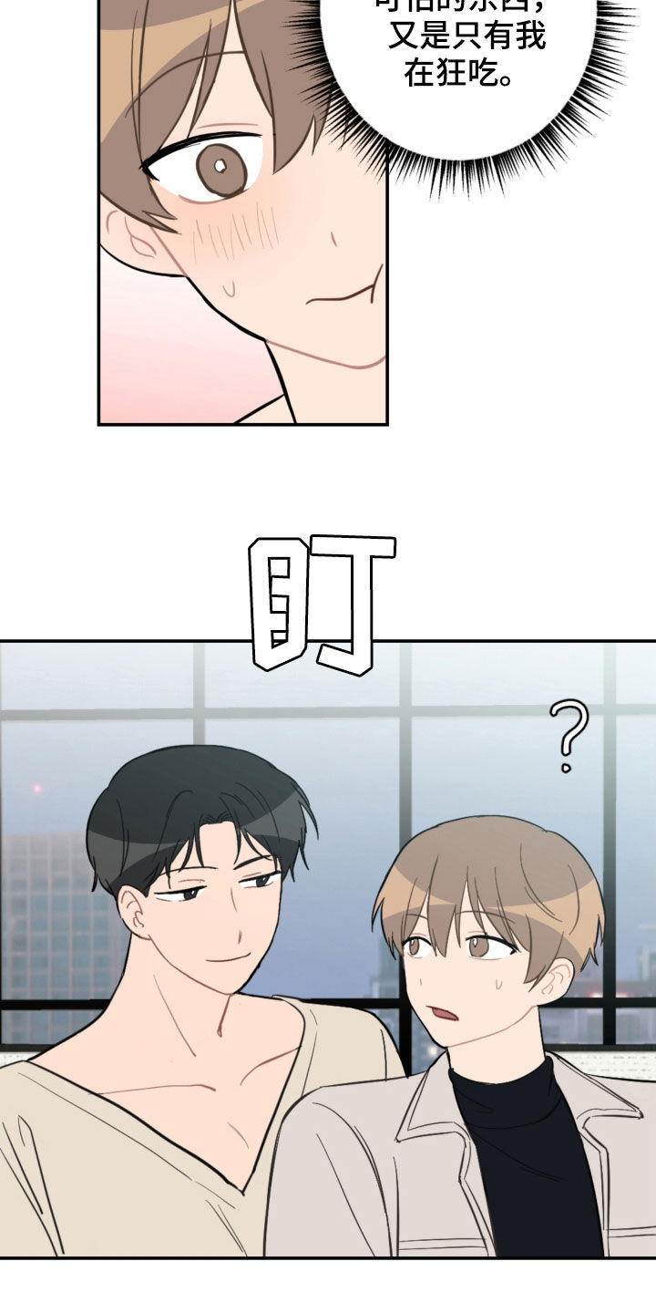 第68章：家庭聚餐10