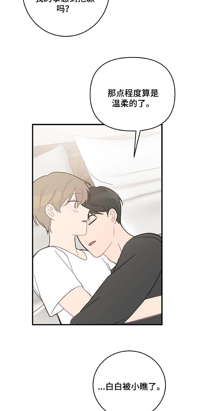第38章：被小瞧了12