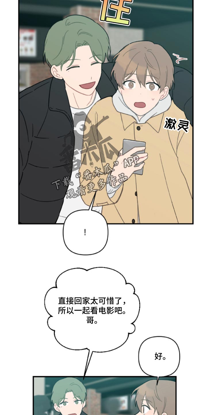 第43章：鬼主意2