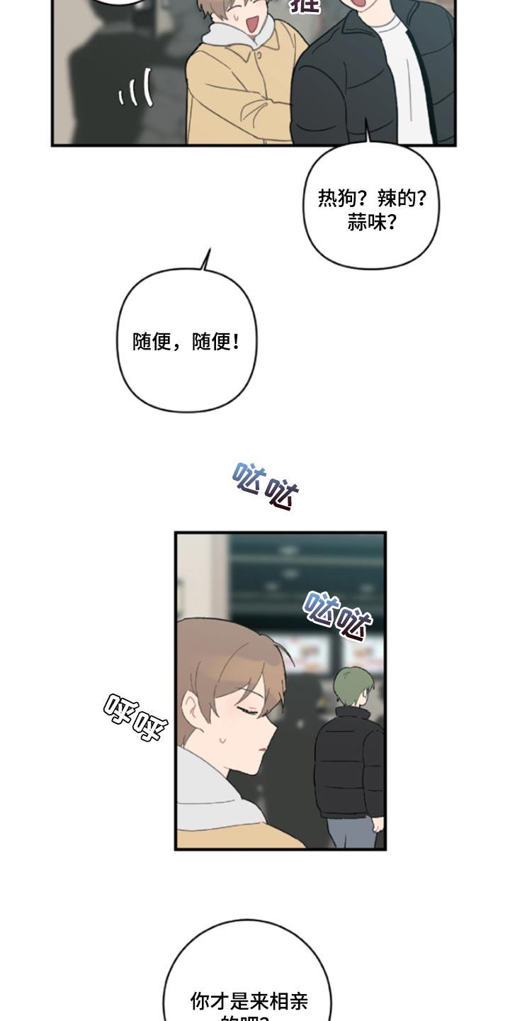 第43章：鬼主意19