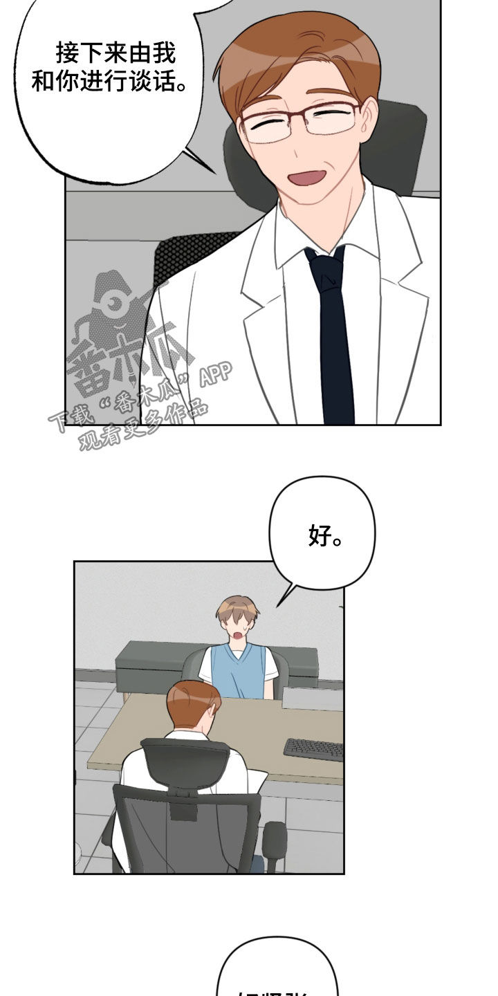 第102章：咨询17