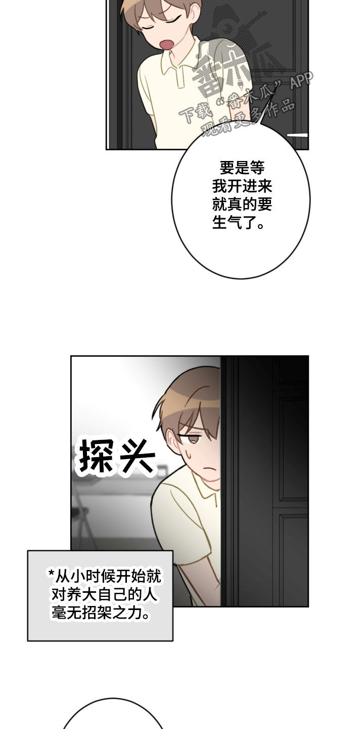 第114章：忘记的约定9