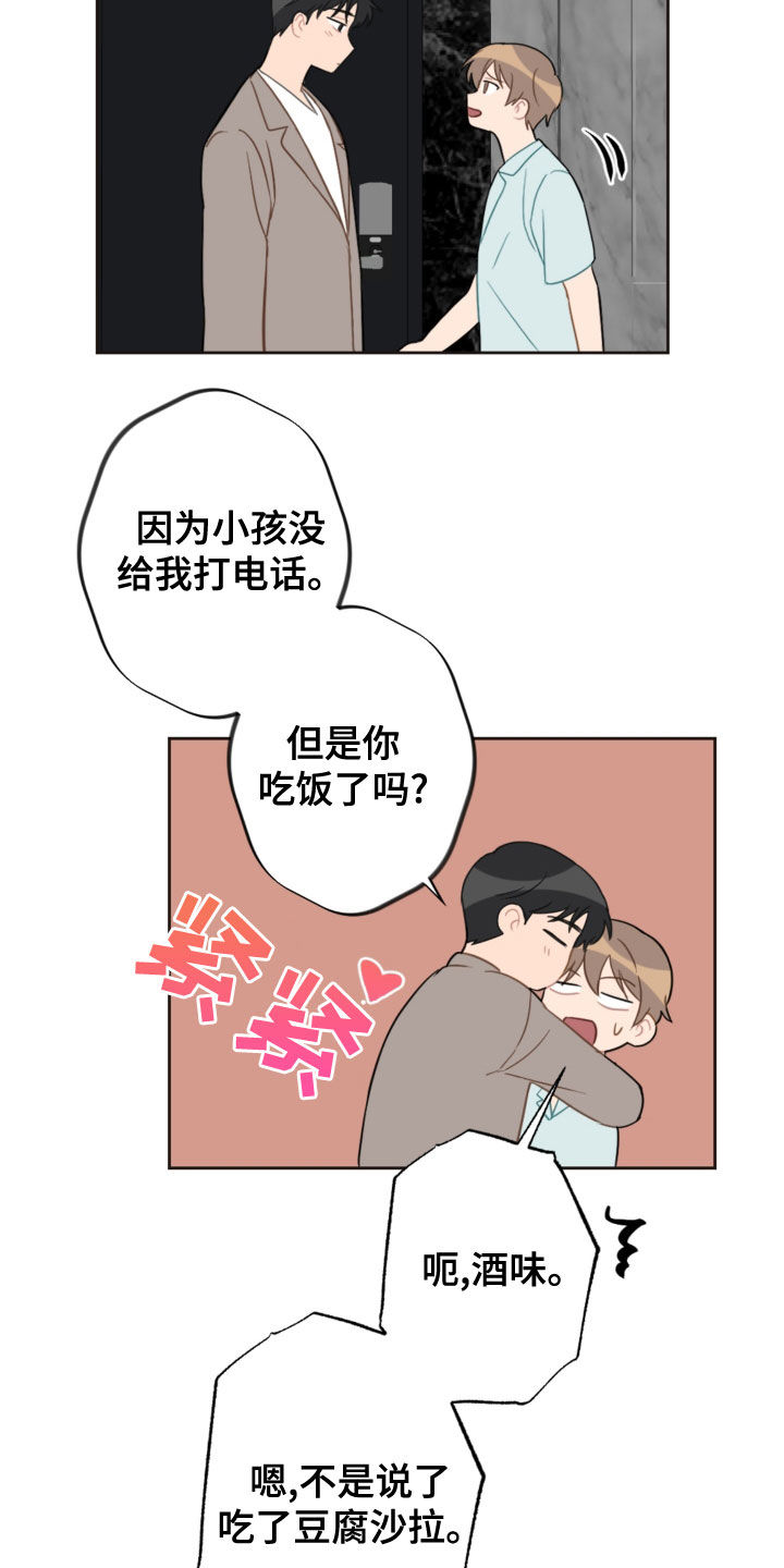第116章：台风12