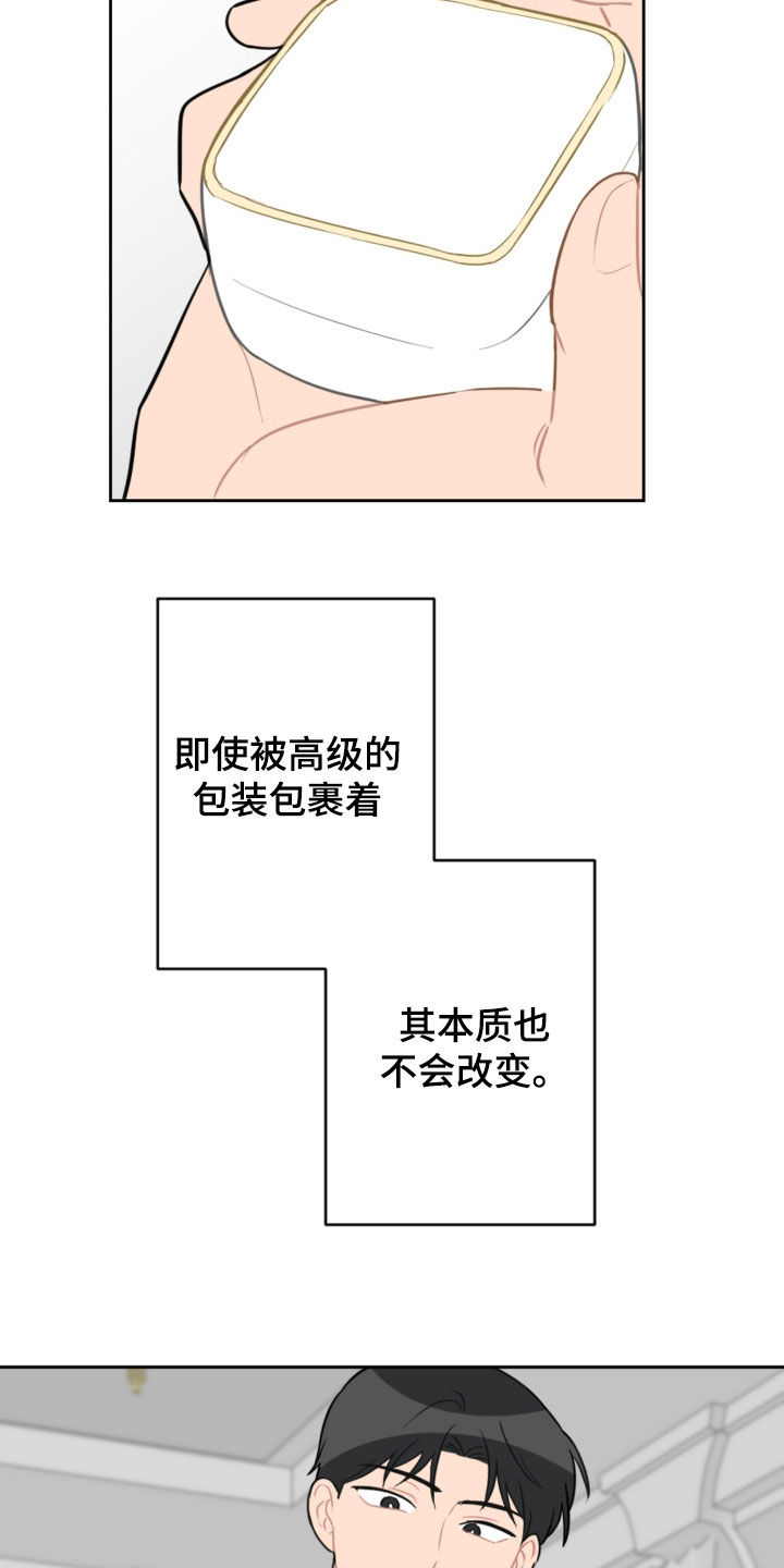 第127章：摆脱阴影（完结）8