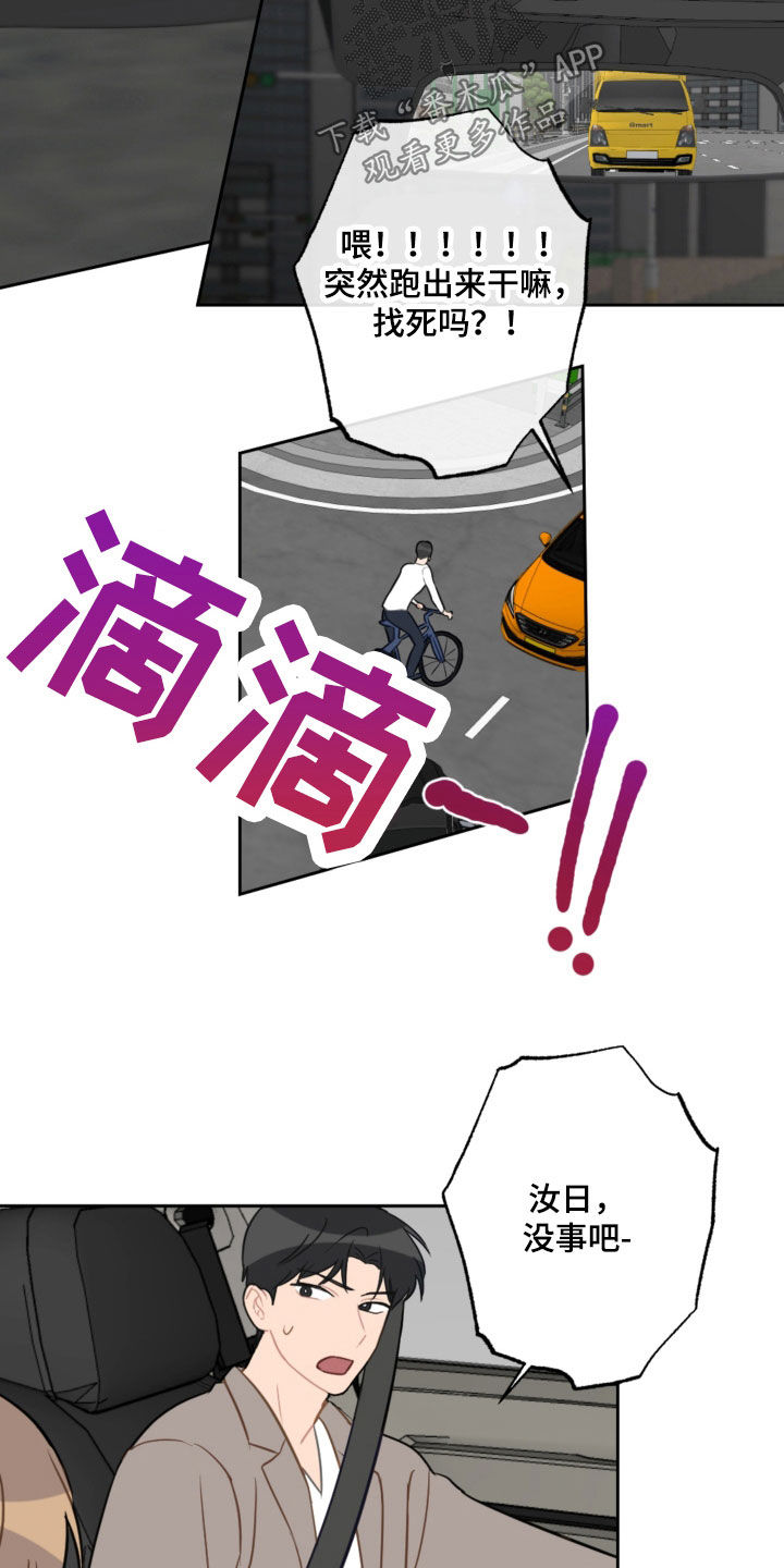 第114章：忘记的约定22