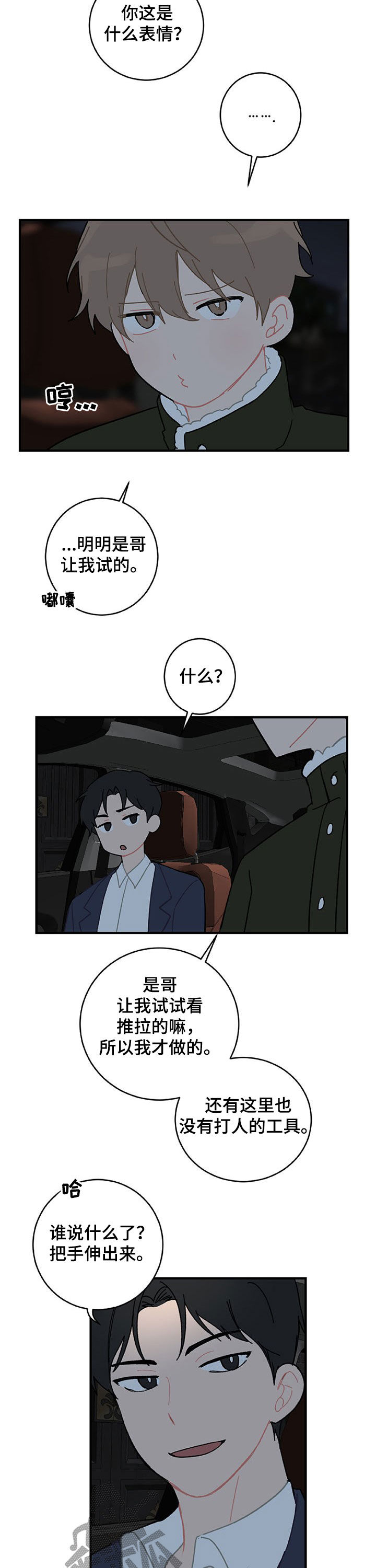 第21章：生日礼物7