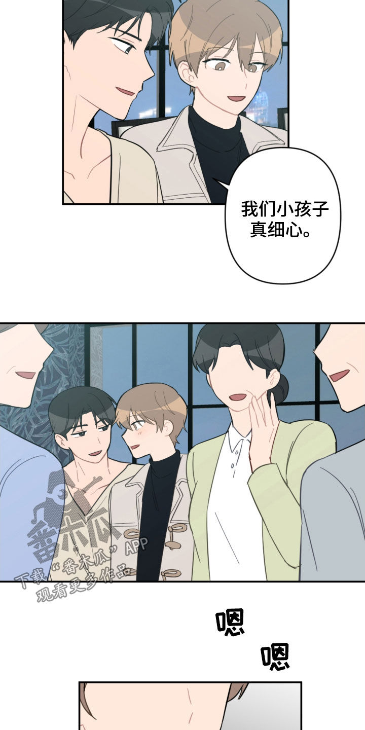 第68章：家庭聚餐13
