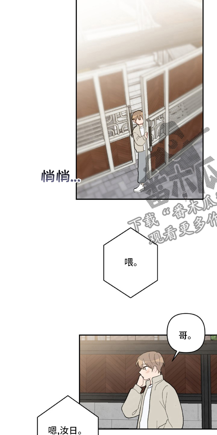 第54章：想你了15