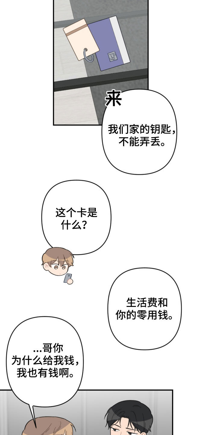 第73章：家人4