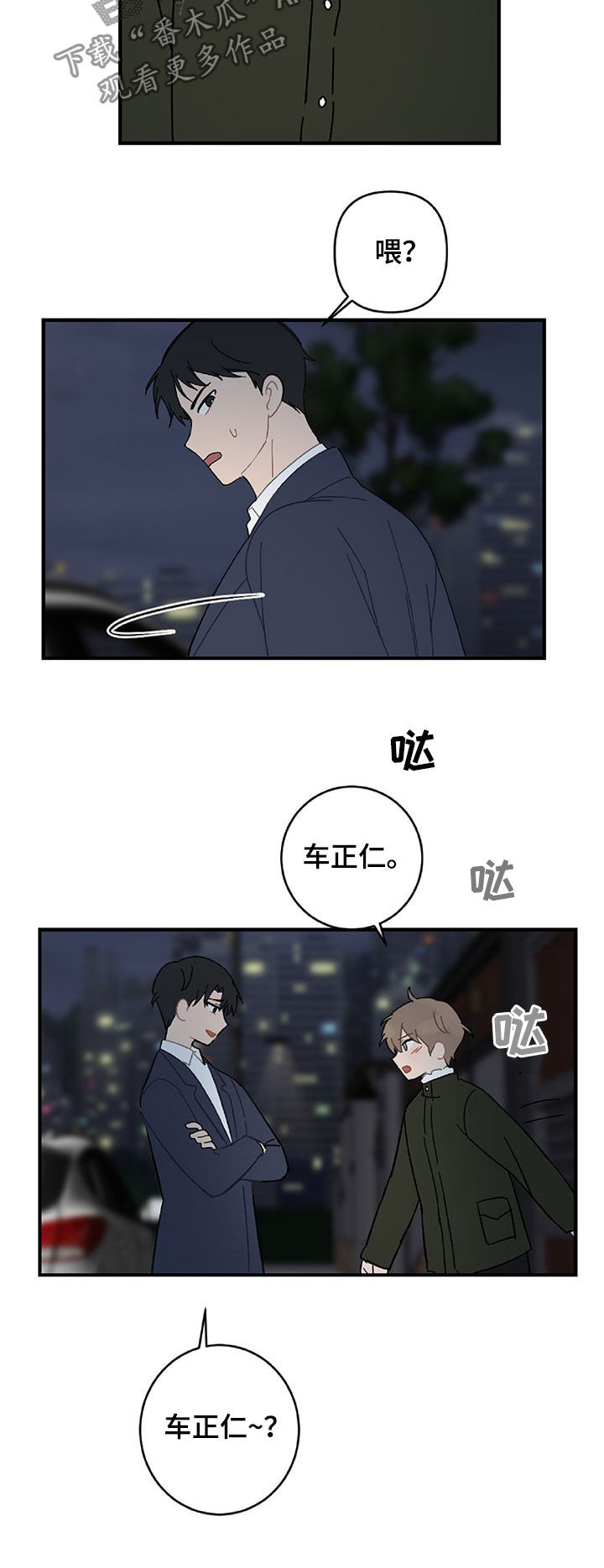 第22章：亲一个5