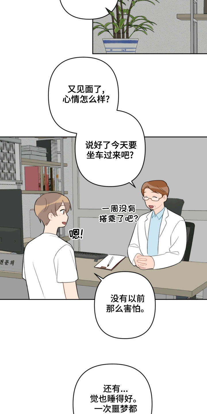 第108章：避风港2