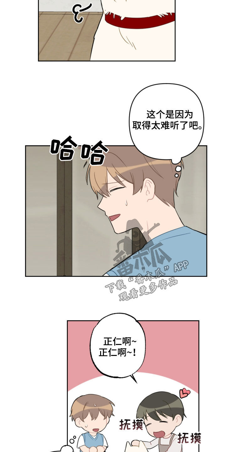 第104章：名字17