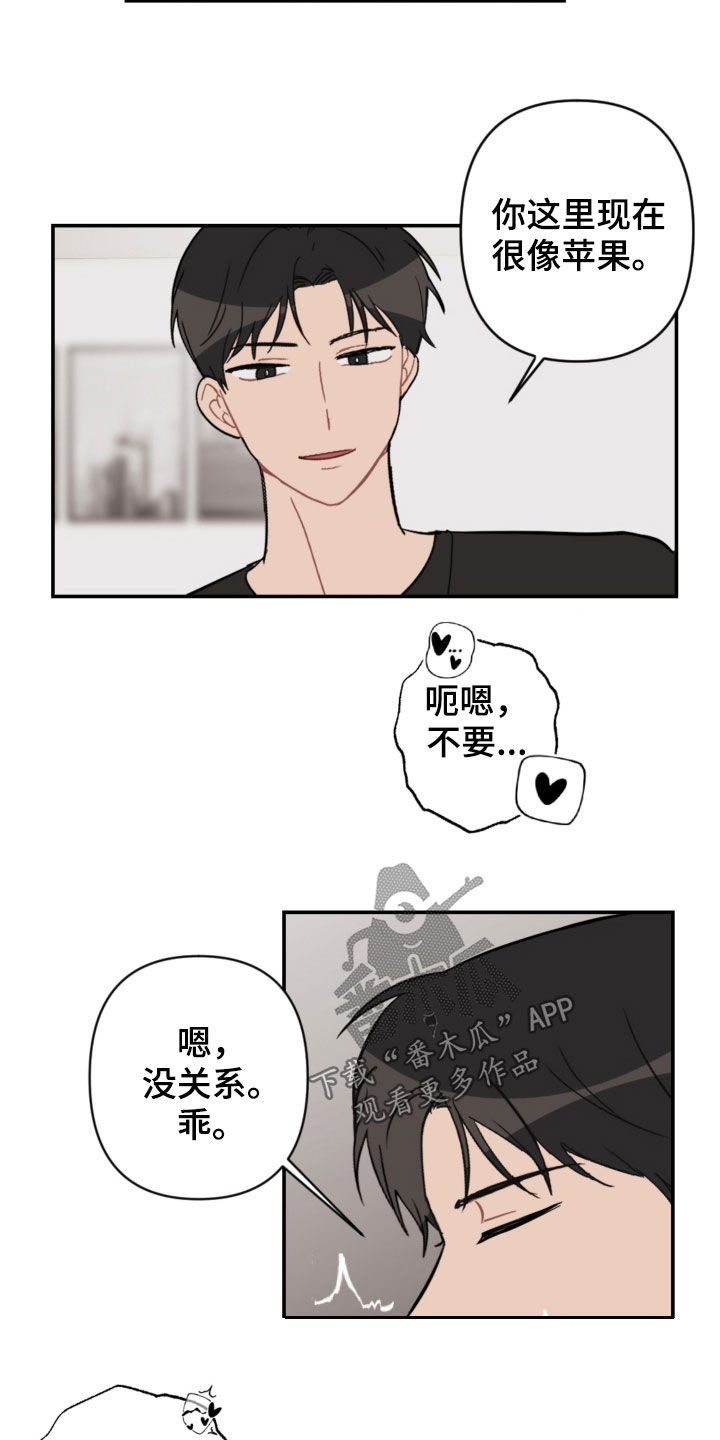 第77章：放心太早7