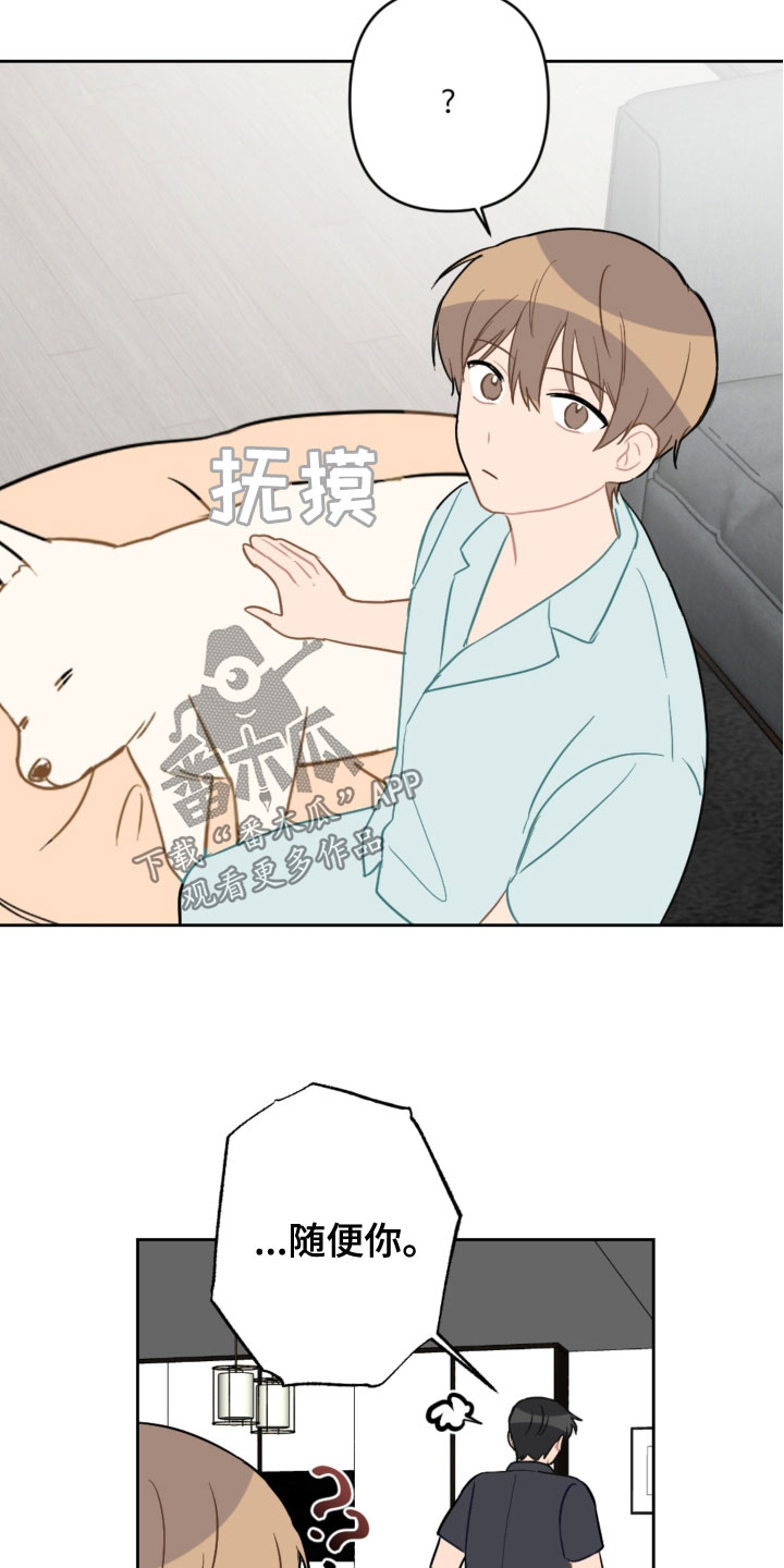 第119章：同眠8