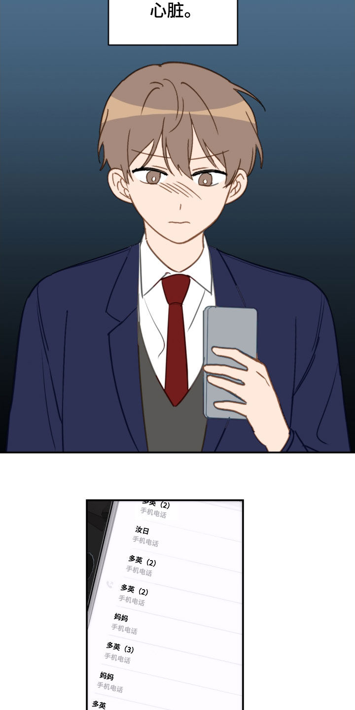 第81章：青春期14