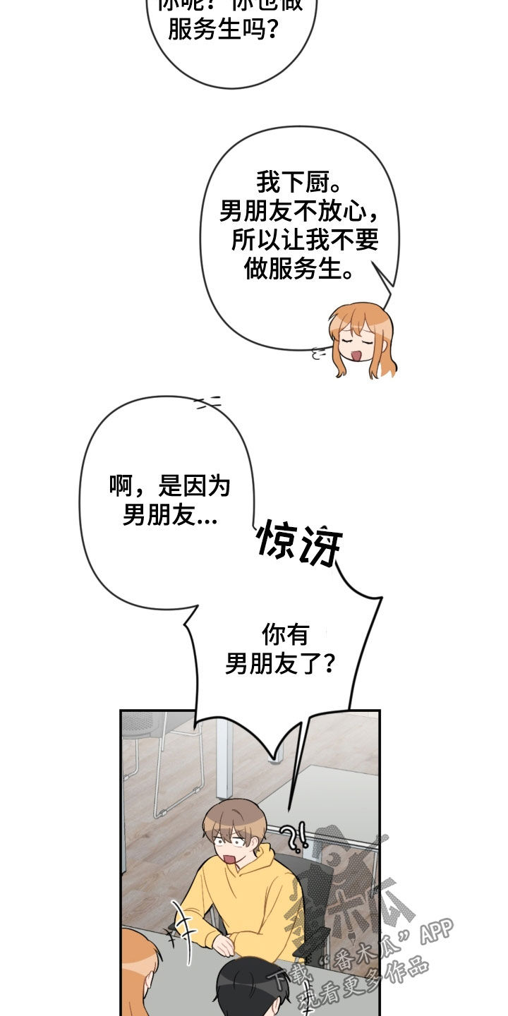第74章：扮演3