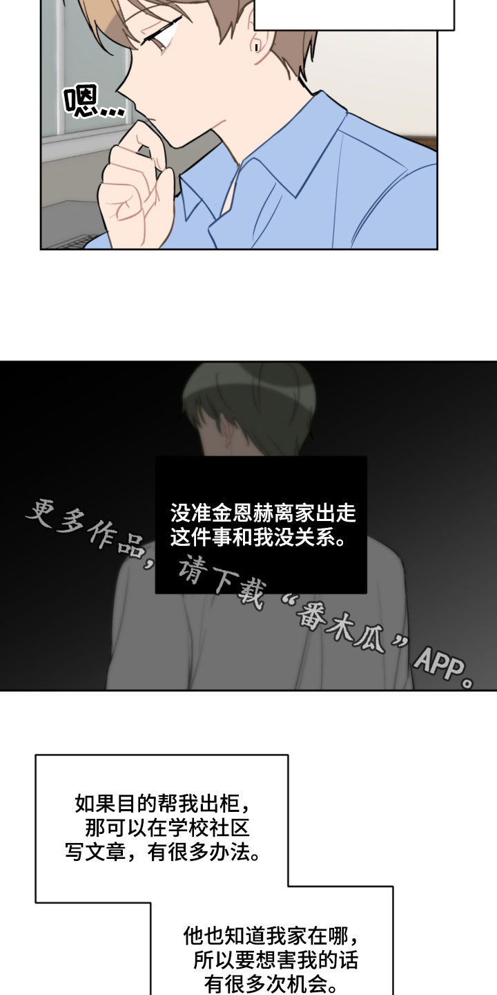 第86章：平复17