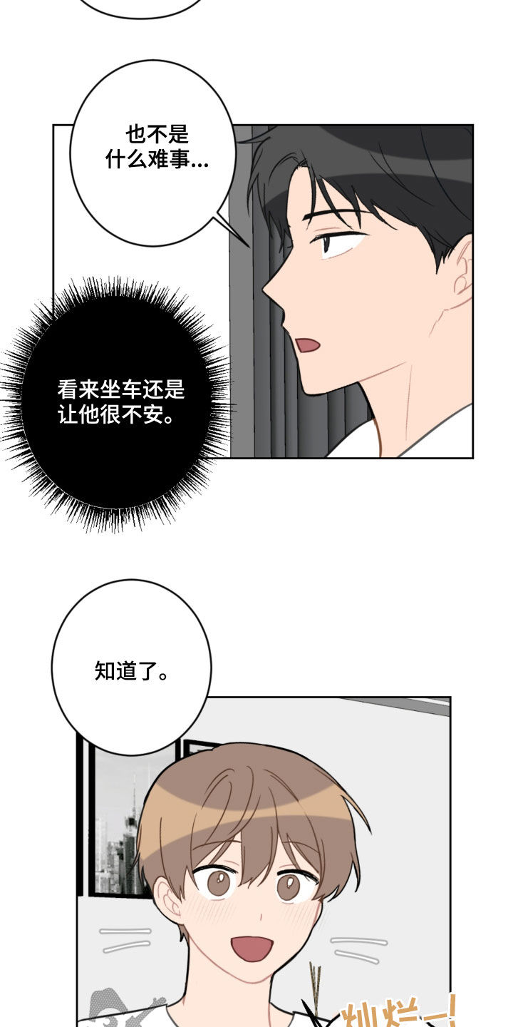 第107章：乘地铁8