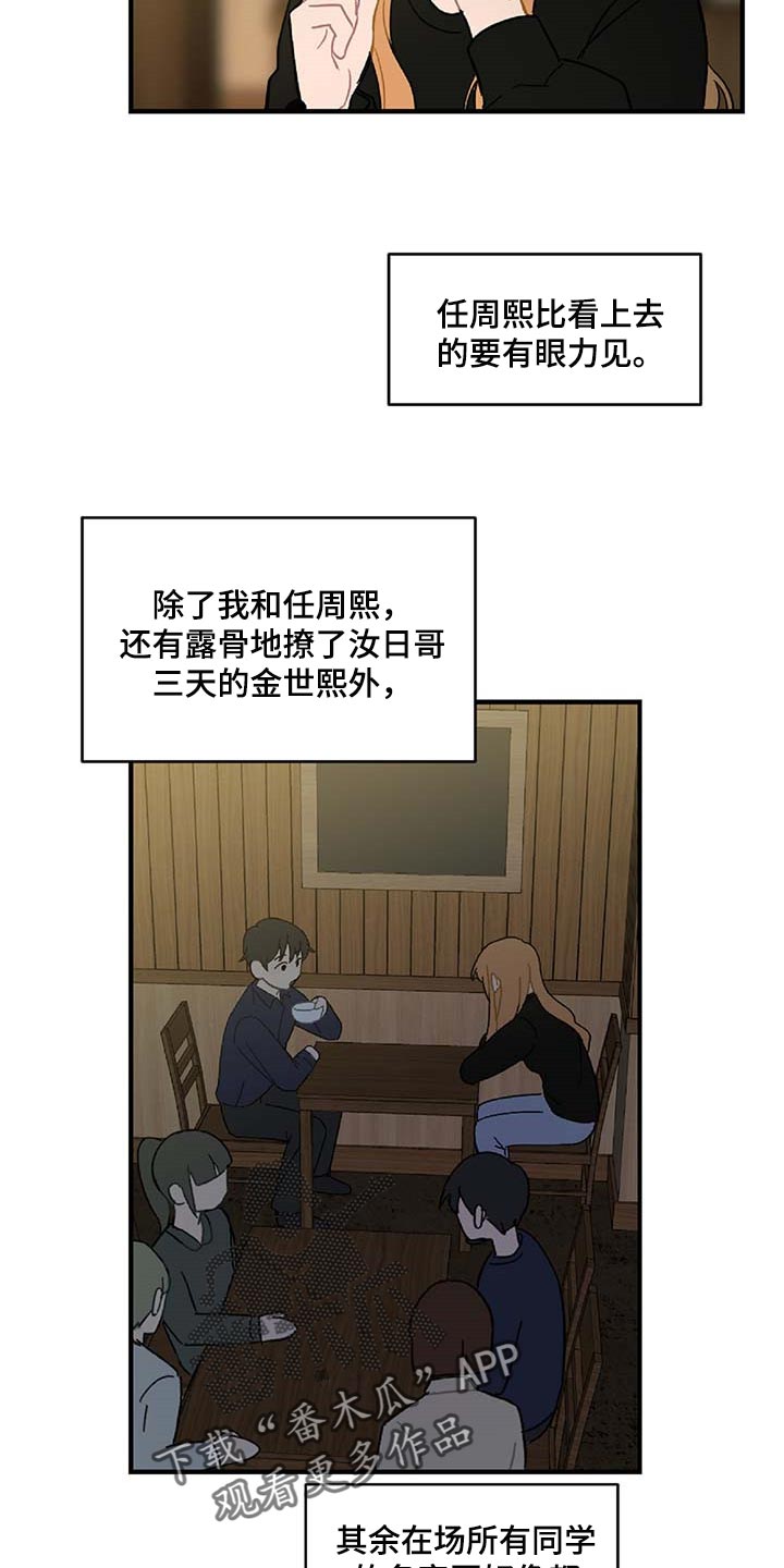 第29章：生气11