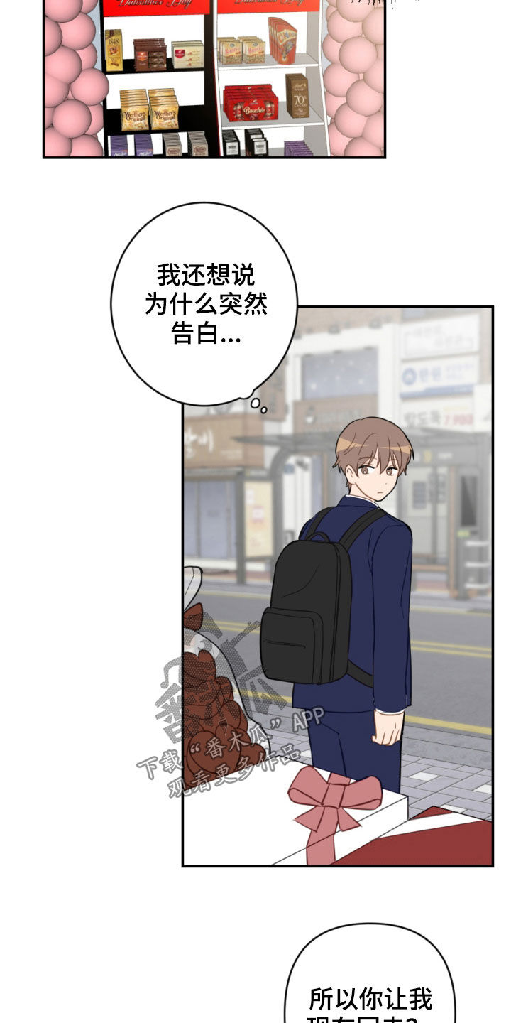 第80章：幼稚可笑6