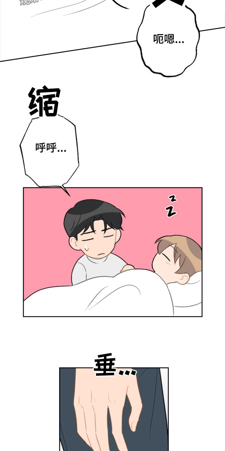 第127章：摆脱阴影（完结）6