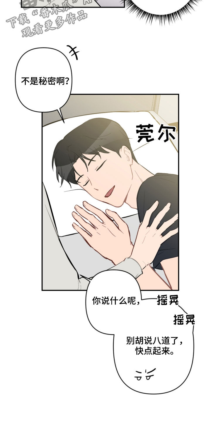 第61章：不是秘密15