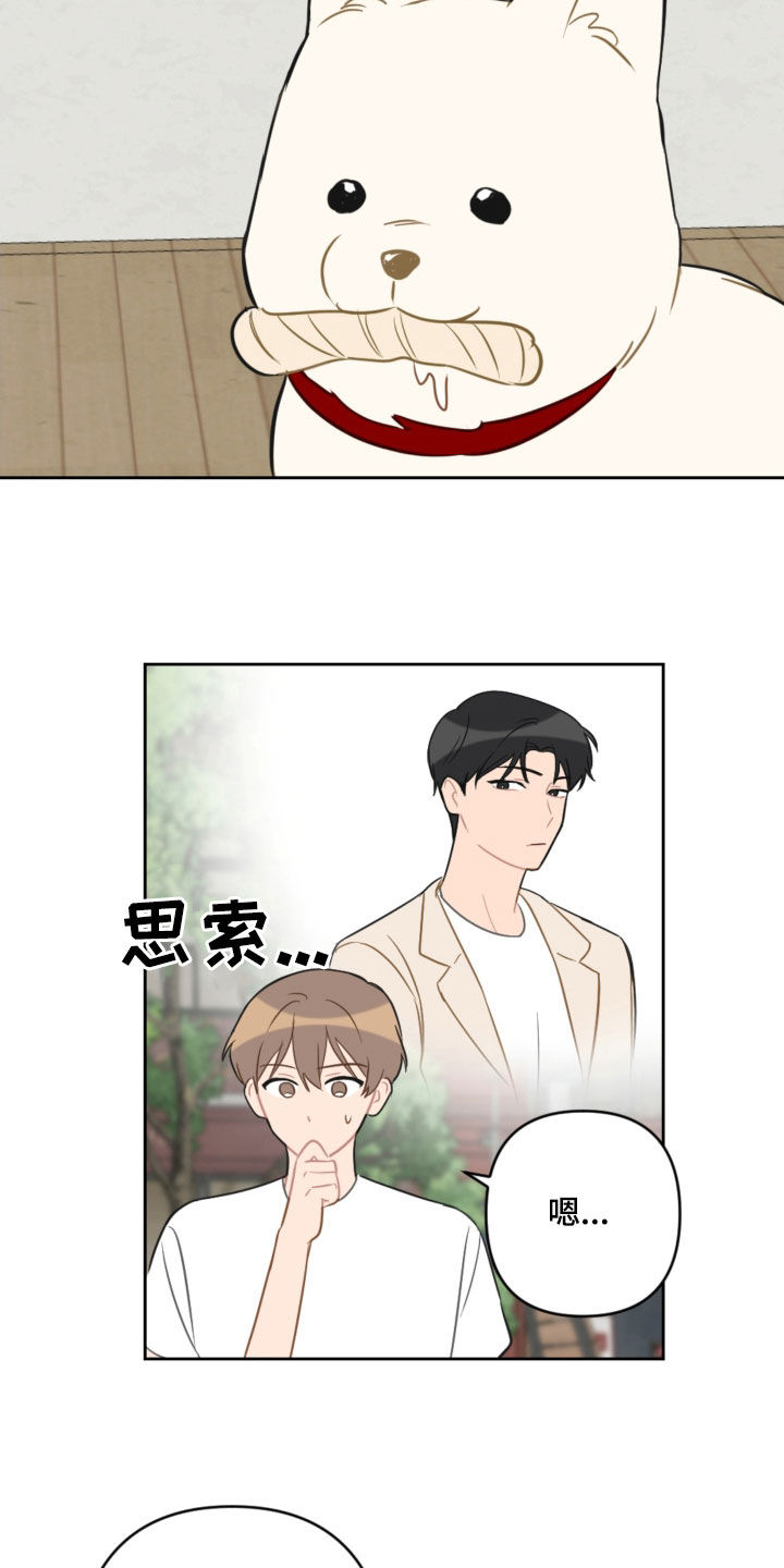 第109章：吓到2