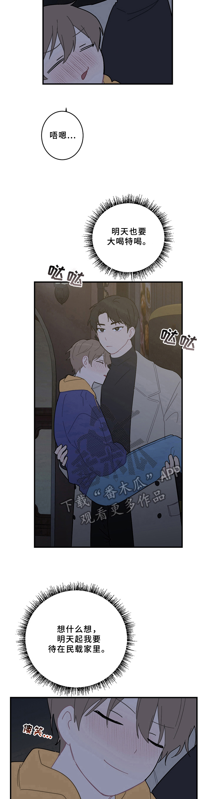 第17章：醉酒7
