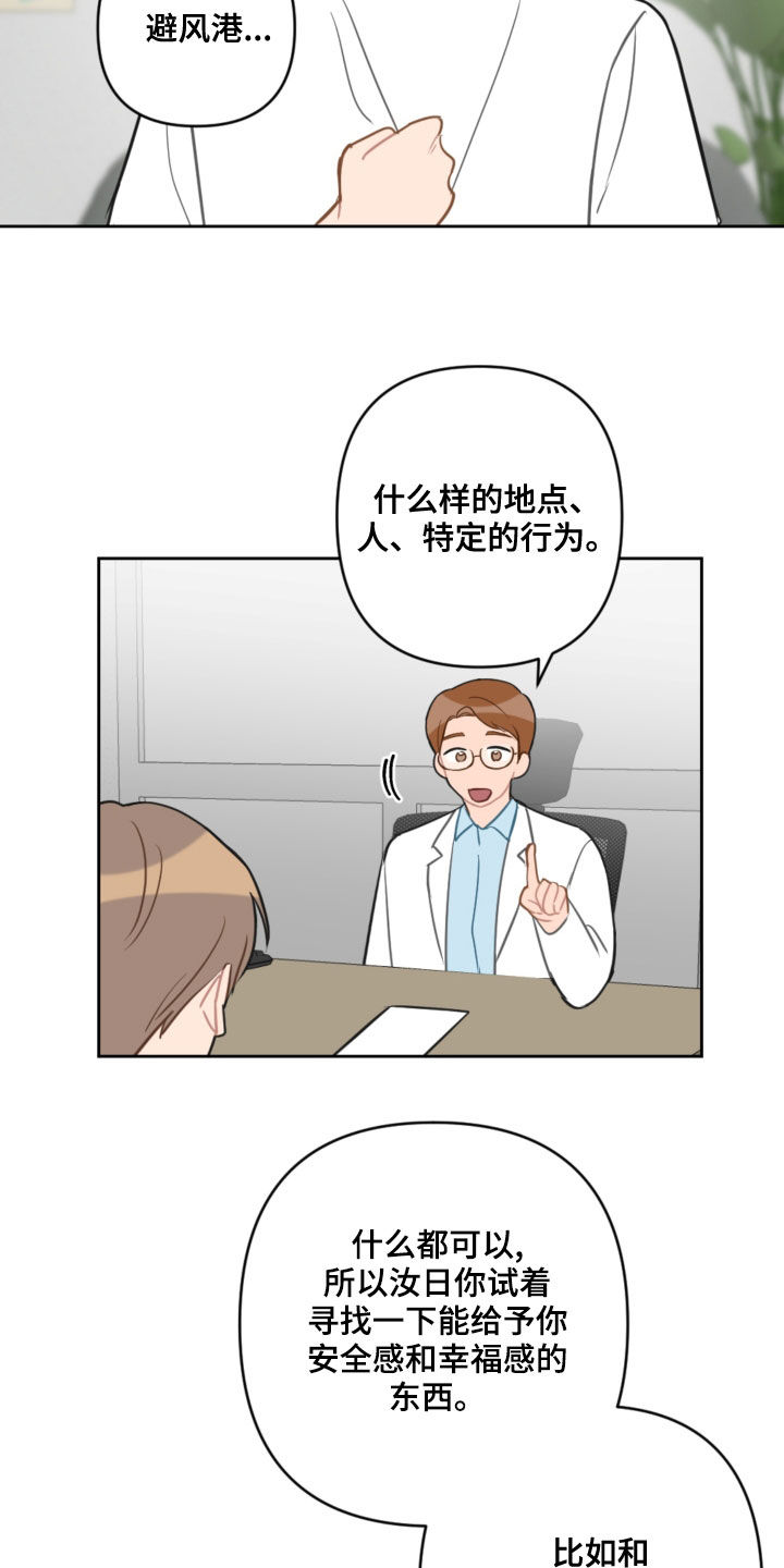 第108章：避风港11