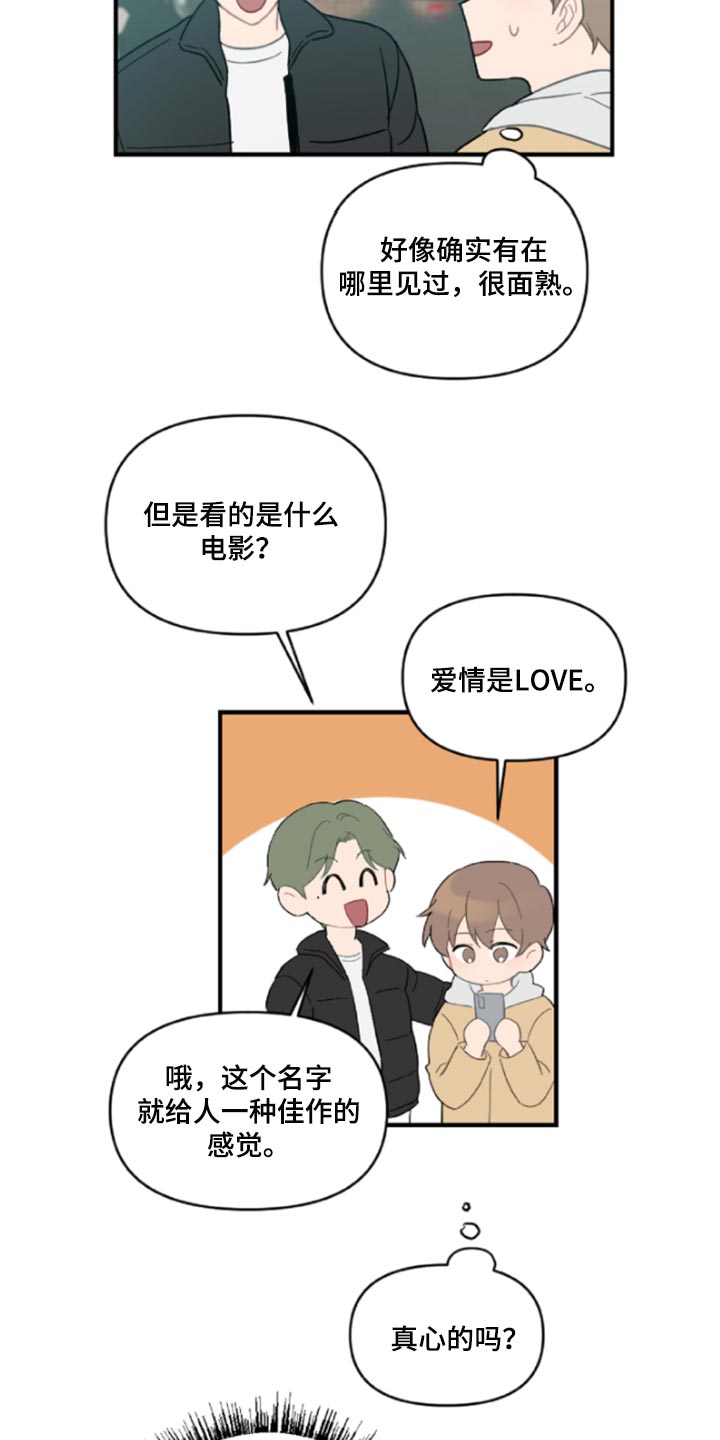 第43章：鬼主意3