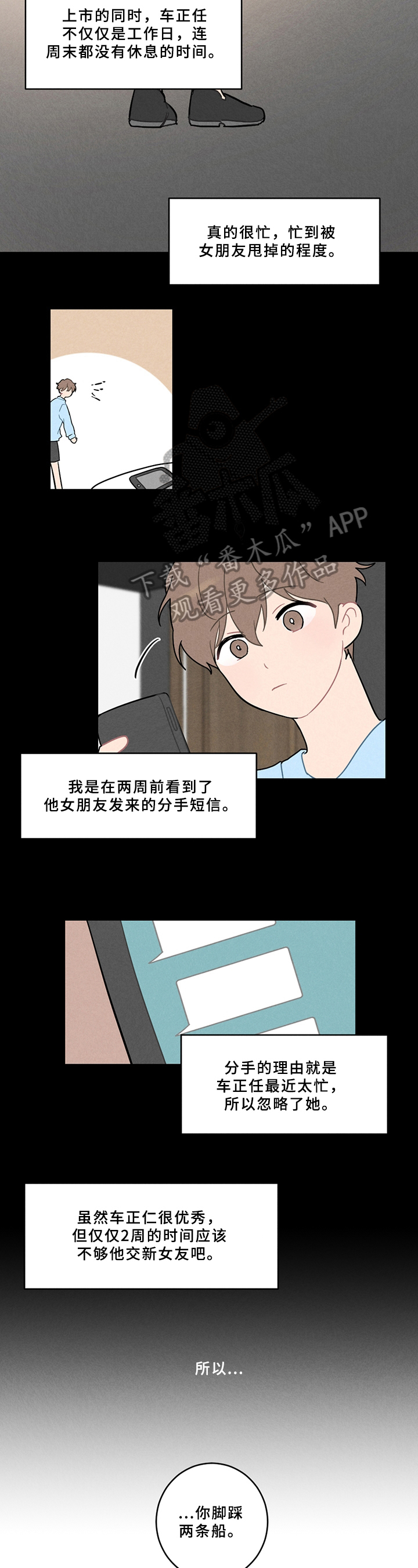 第5章：不妙3