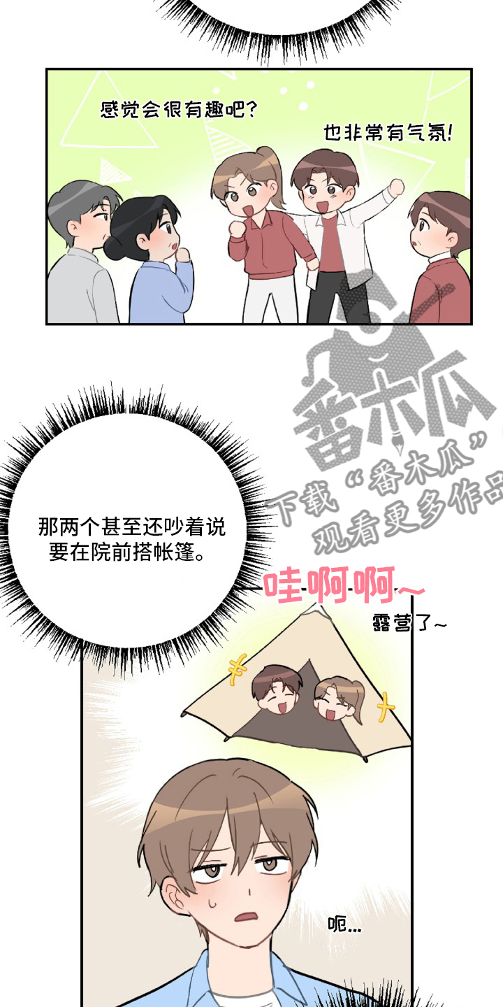 第54章：想你了8