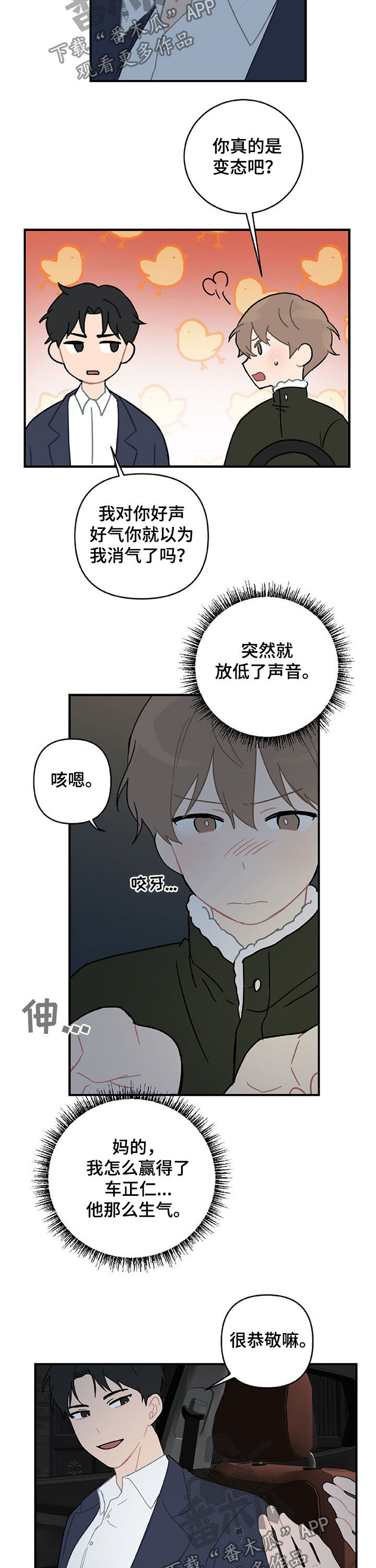 第21章：生日礼物8