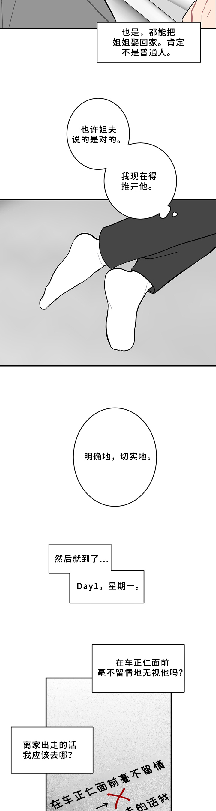 第10章：计划2