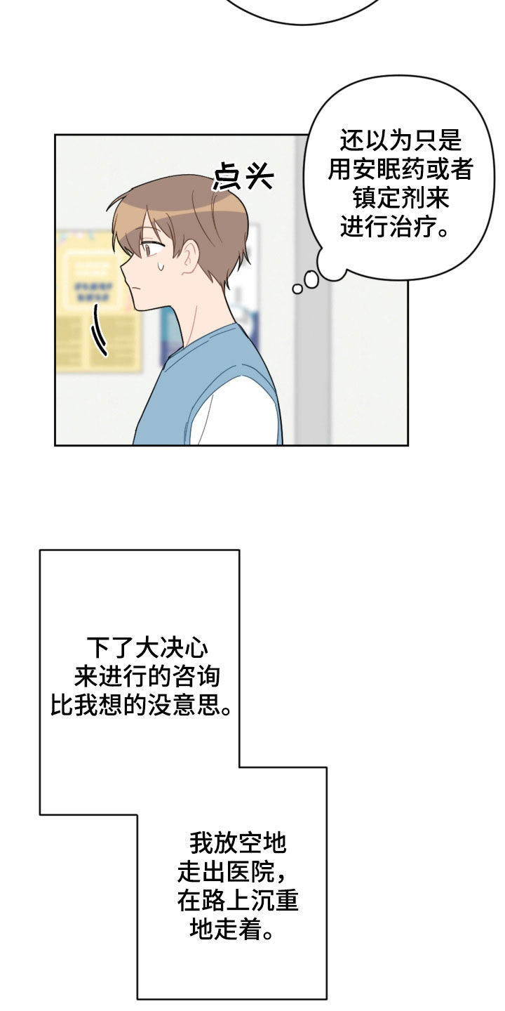 第103章：解决方法16