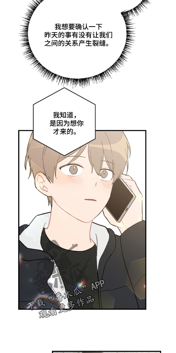 第47章：误会解开了3