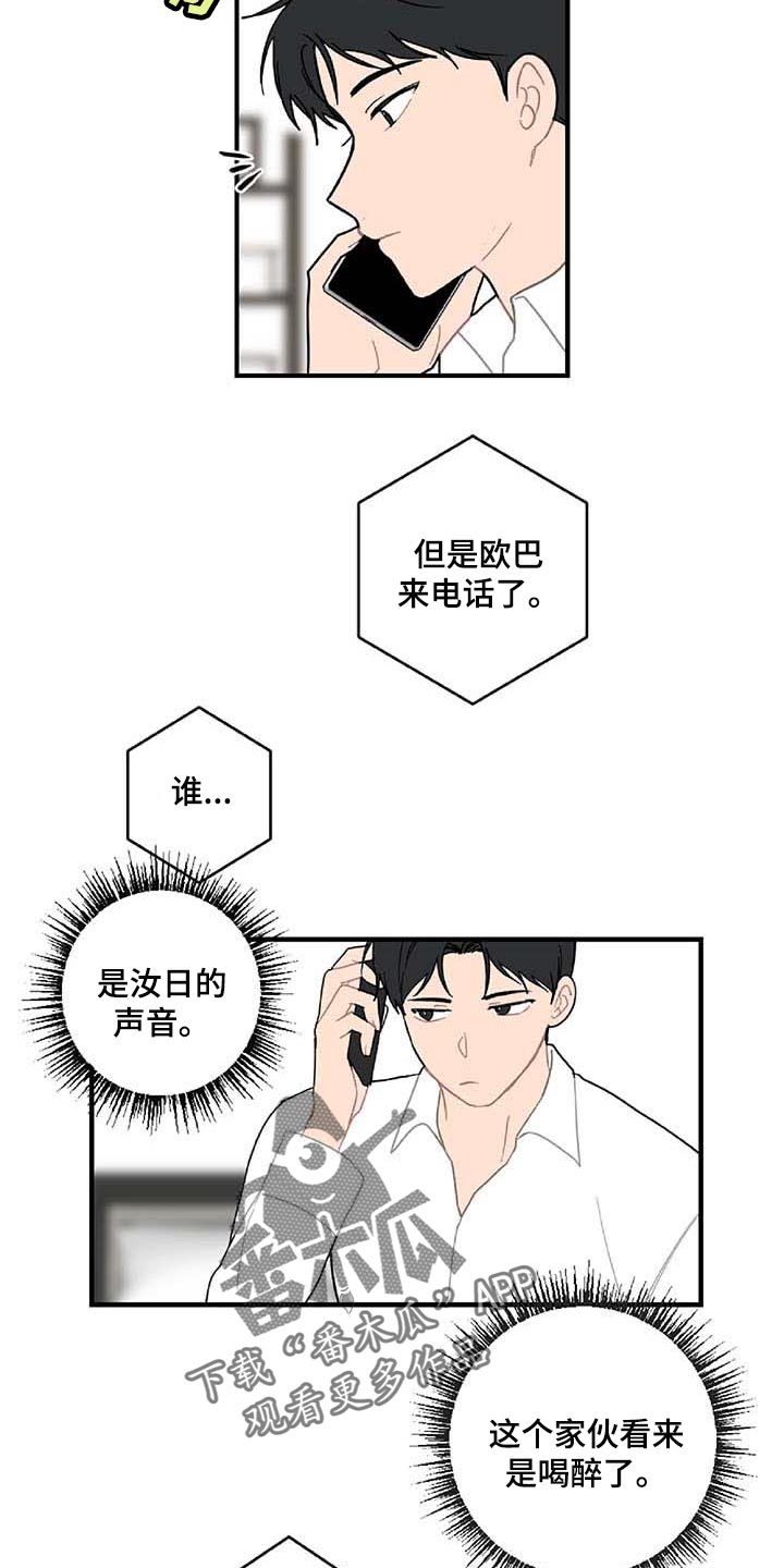 第28章：让人火大5