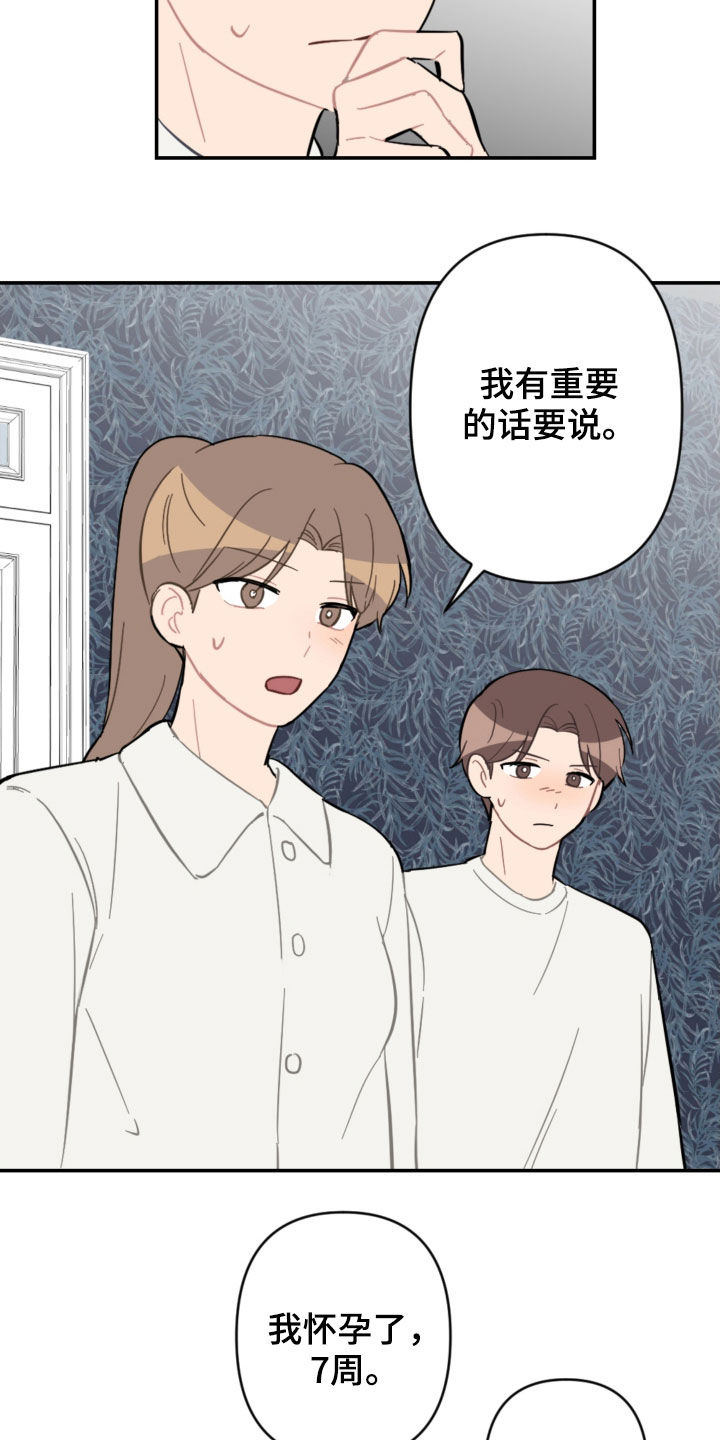 第68章：家庭聚餐14