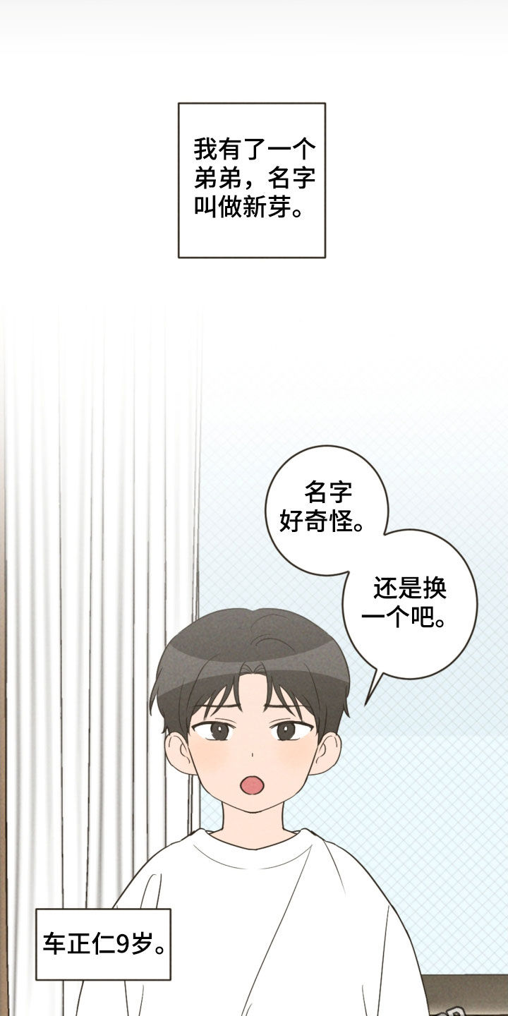 第90章：弟弟之争1