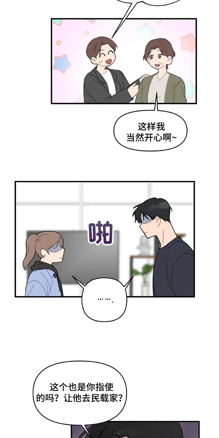 第32章：旁观者9