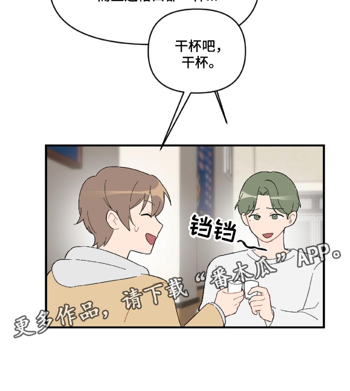 第44章：幼稚的人20