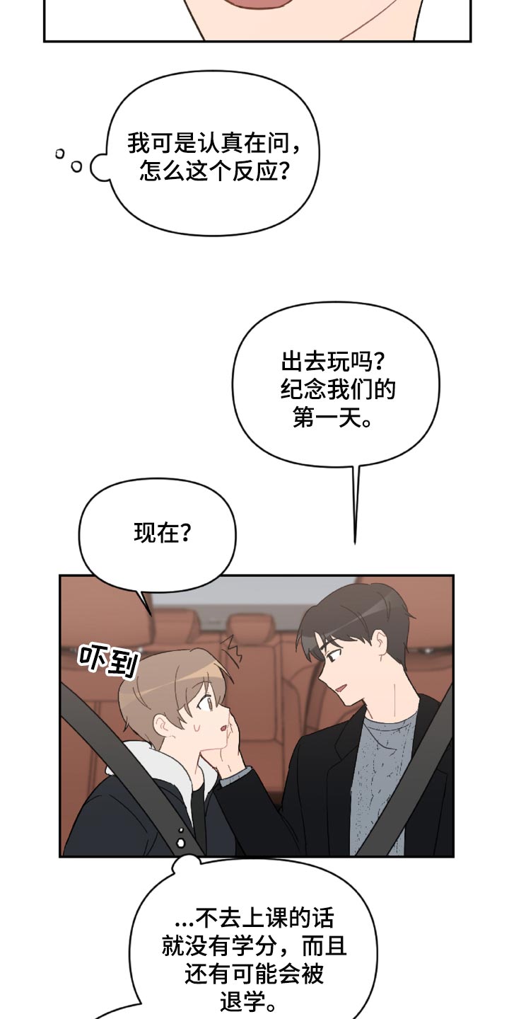 第49章：原本打算发火1