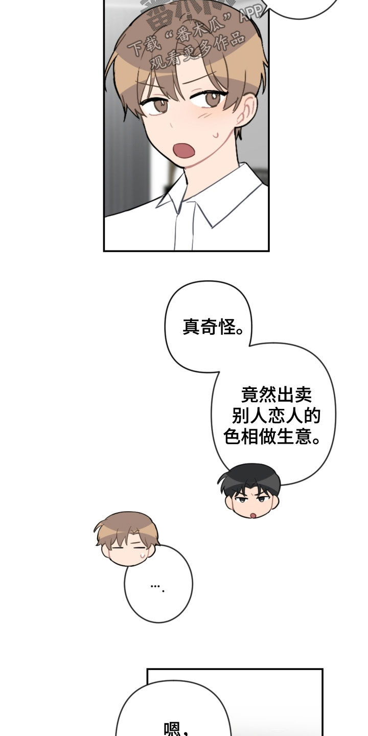 第74章：扮演19