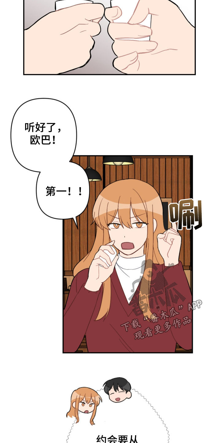 第70章：接人10